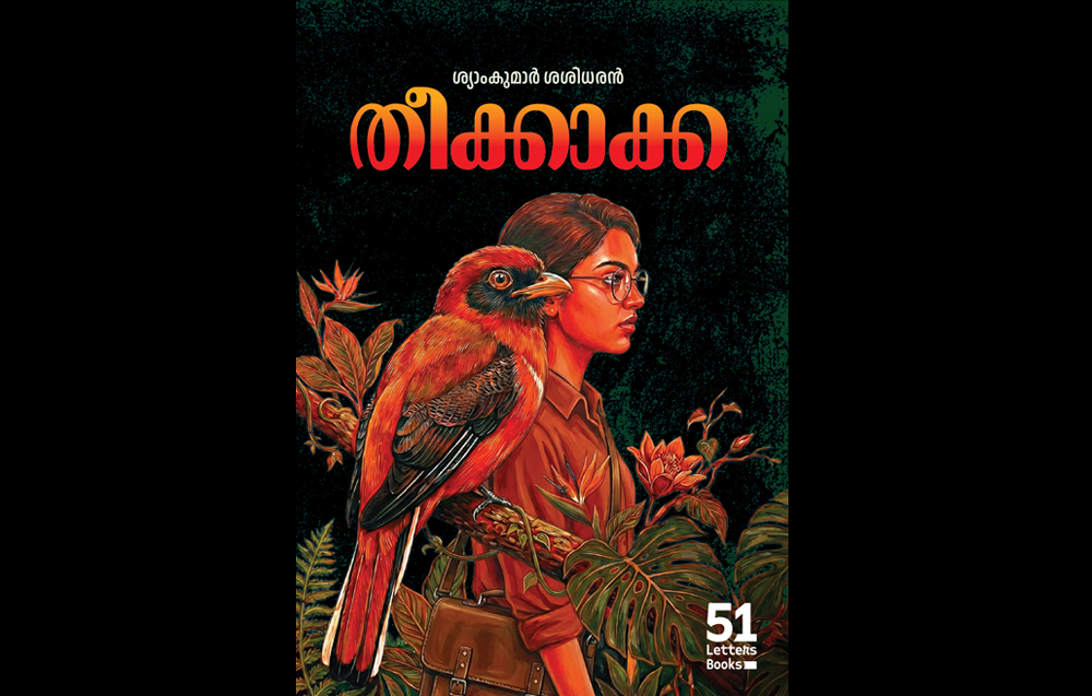 Theekakka Malayalam Novel Published by 51 Letters Books
